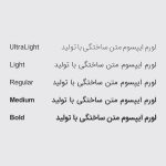 فونت ایران سنس - PFNT-32 - تصویر 2