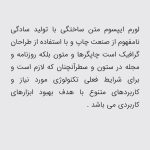 فونت ایران سنس - PFNT-32 - تصویر 3