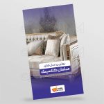 قالب ریلز - PT-34