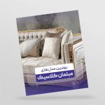 قالب ریلز - PT-34 - تصویر 2