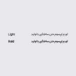 فونت فرانک - PFNT-35 - تصویر 2