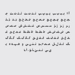 فونت امیر - PFNT-36 - تصویر 2