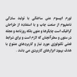 فونت امیر - PFNT-36 - تصویر 3