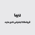 فونت امیر - PFNT-37