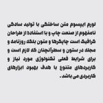 فونت امیر - PFNT-37 - تصویر 3